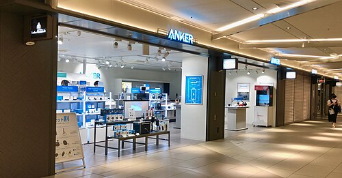 Anker Innovations